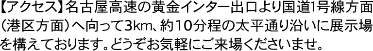 Audi 名古屋瑞穂 地図4