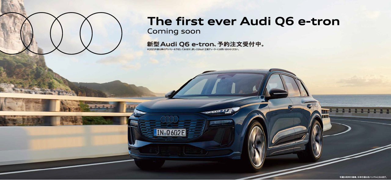 Audi 名古屋瑞穂