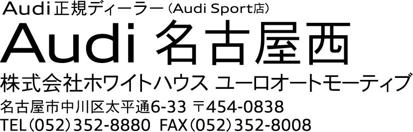 Audi 名古屋西 地図1