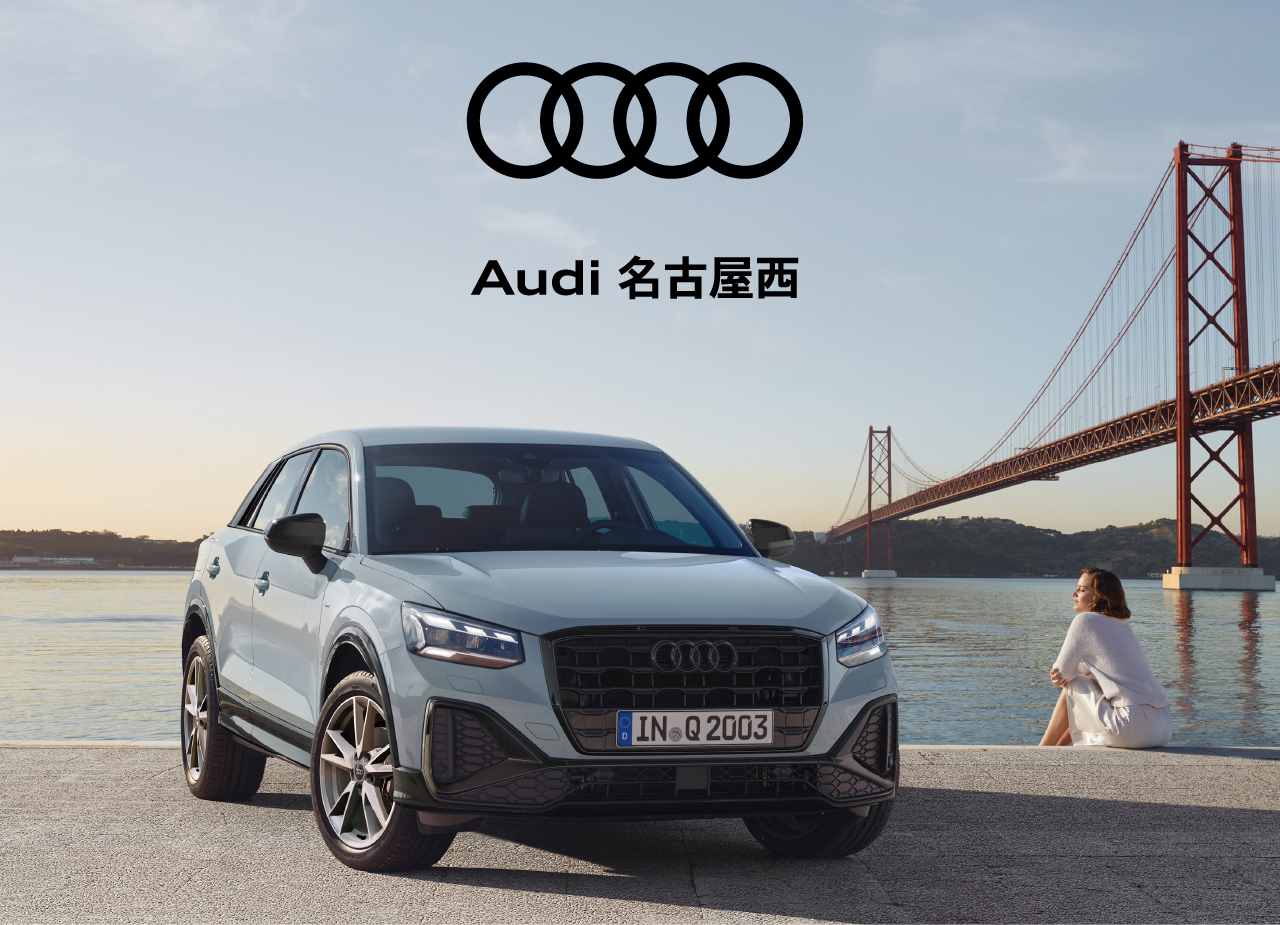 Audi 名古屋西